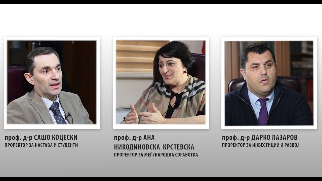 Проректори: 2026 ќе биде година на рекорди за УГД