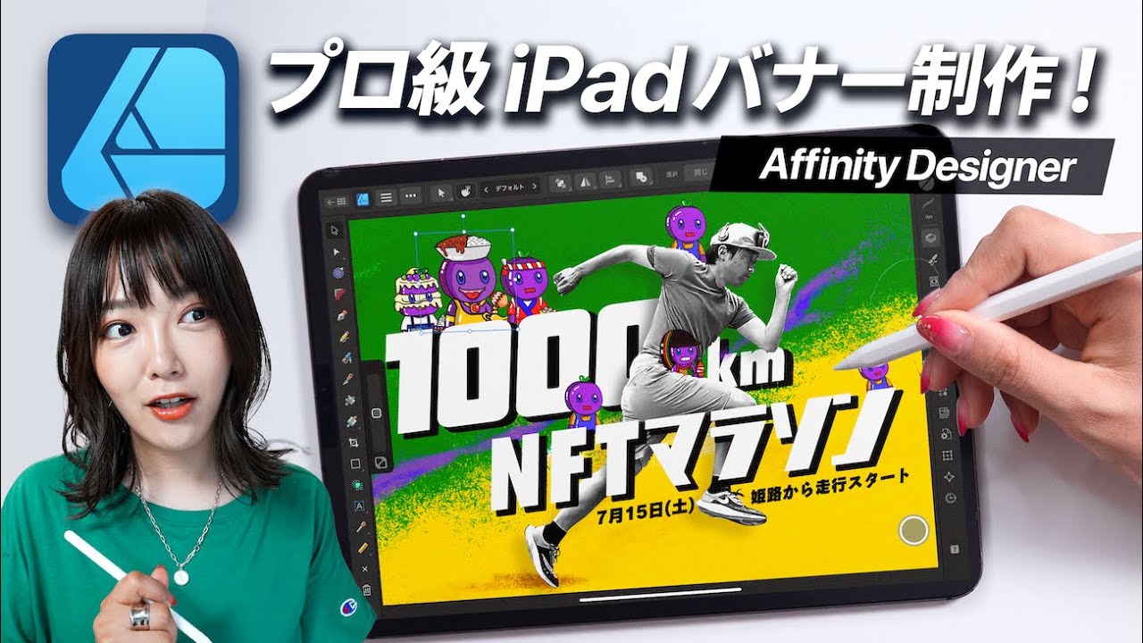 Как создать дизайн баннера профессионального уровня с помощью Affinity Designer 2 для iPad