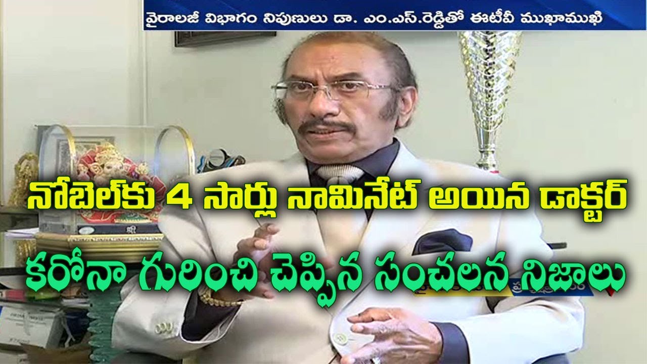 Truths on Corona Virus | Revealed by World Famous Virologist Dr MS Reddy  | ETV Exclusive
