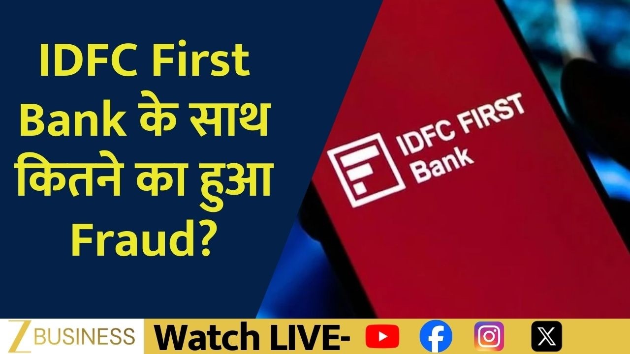 IDFC First Bank Shock: Big Drop After Fraud Revelation &mdash; Full Details