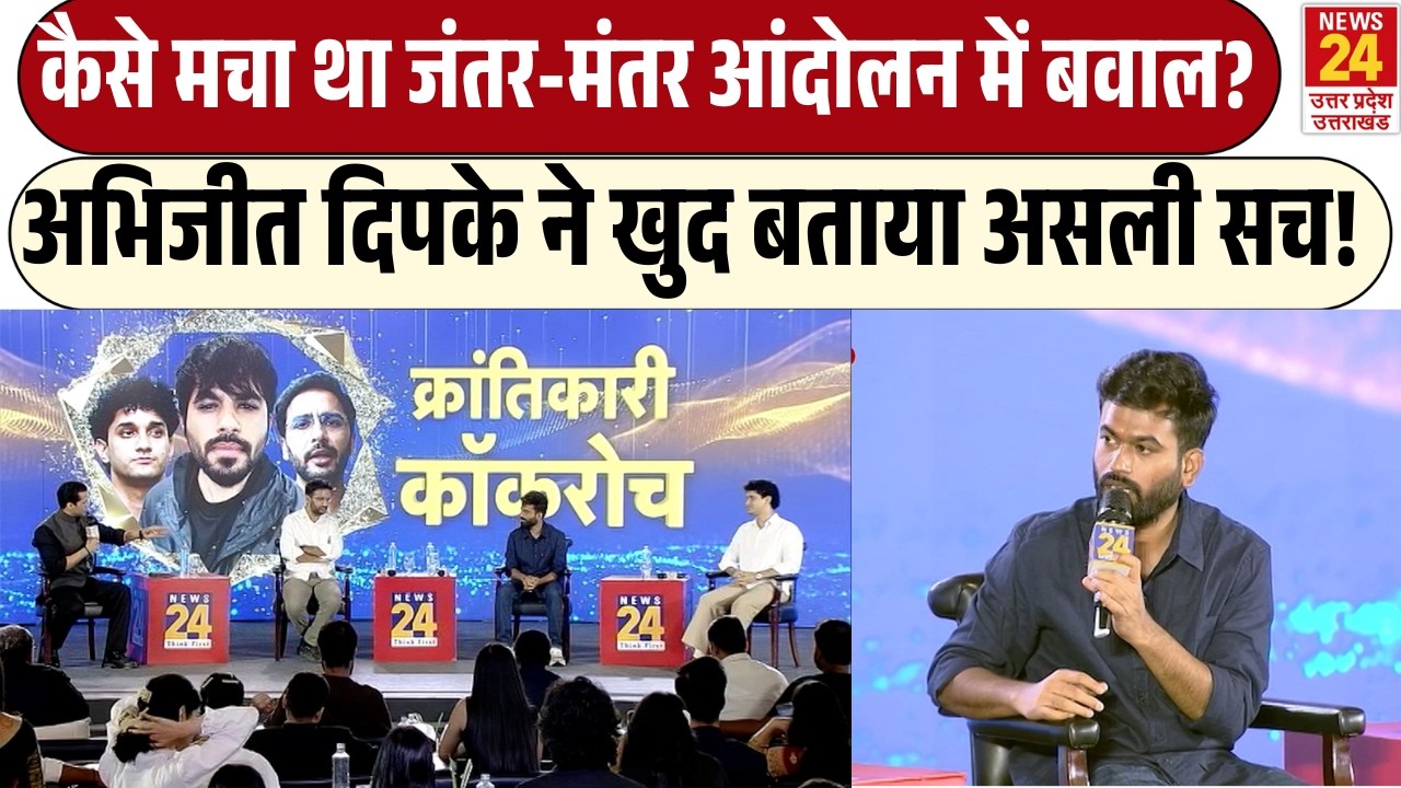 कैसे मचा था Jantar Mantar Protest में बवाल? | Abhijeet Dipke ने खुद बताया सच! | EXCLUSIVE INTERVIEW