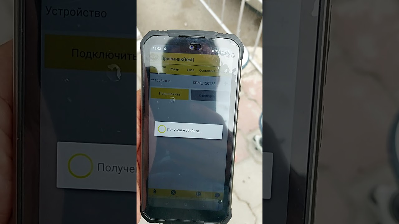 Настройка передачи данных от базы к роверу по УКВ в приемниках Spectra SP60 GNSS GPS (SMAX-GEO)