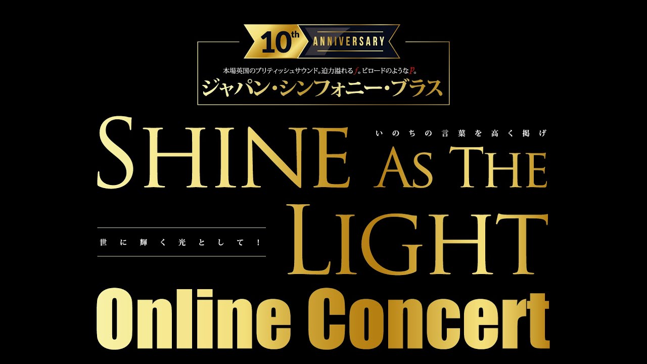 Japan Symphony Brass 10th Anniversary Concert 