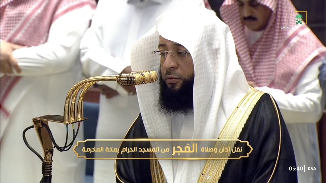 صلاة الفجر من المسجد الحرام بمكة المكرمة للشيخ بدر التركي 14 رمضان 1447هـ