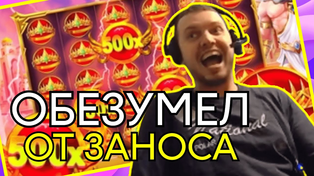 ПАПИЧ ПРОСТО В ШОКЕ | ПАПИЧ ИГРАЕТ В КАЗИНО