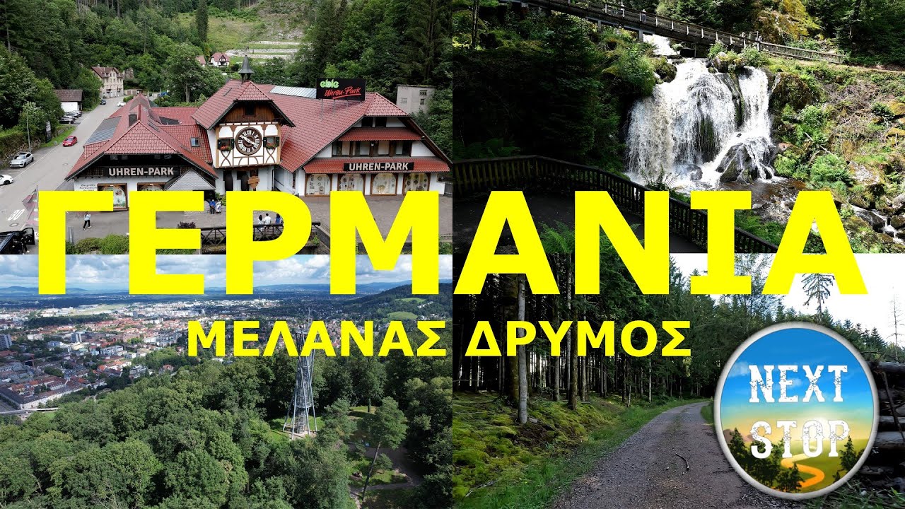#6 ROADTRIP  GERMANY // NEXT STOP στην ΓΕΡΜΑΝΙΑ