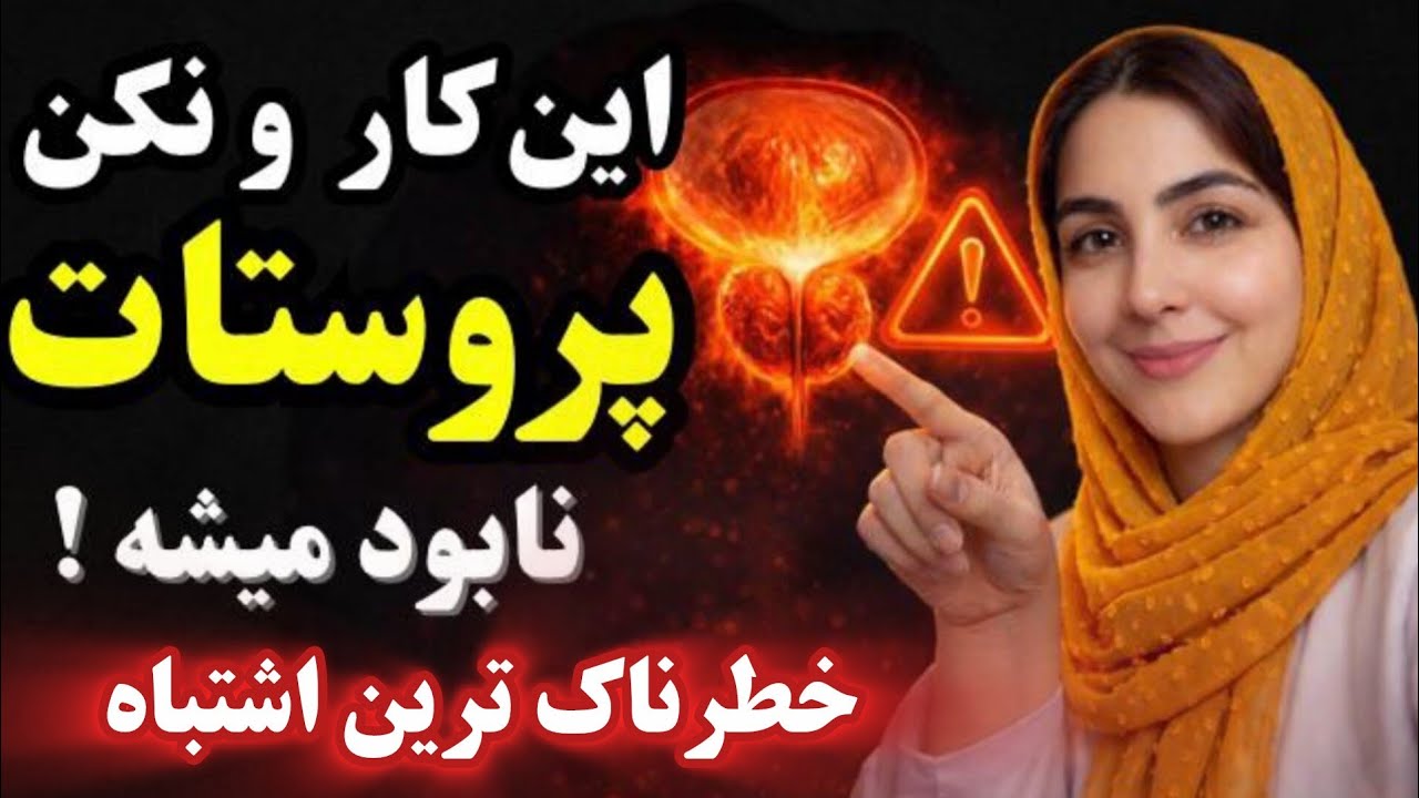 اگر شب‌ها برای ادرار بیدار می‌شوید این اشتباه را انجام می‌دهید