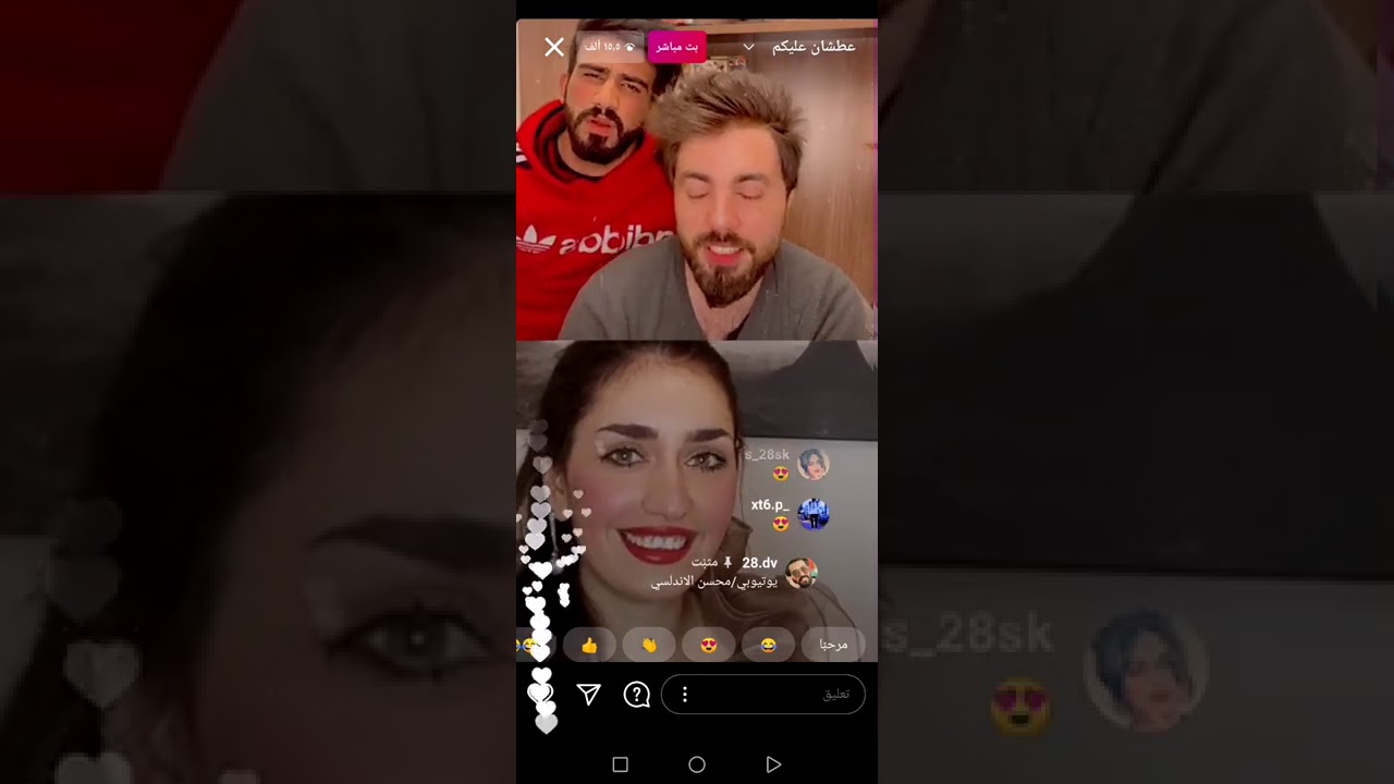 بث محسن وحسن مع اشكي ناز او شيماء 😂😂اسالا واجوبه.. شوفو حسن شسال من شيماء 😂😂😂😂لايفوتكم الايف