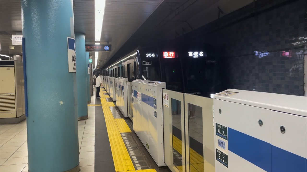 Tokyo Toei Subway: I Line Local and Rapid Trains at Onarimon (I06)