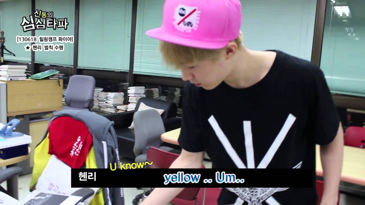 20130618 신동의 심심타파 / 헨리(Henry) 벌칙