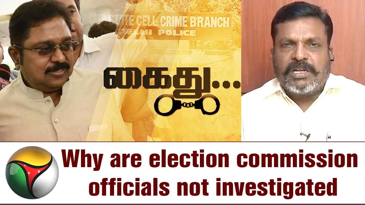 Two leaves symbol bribery case: Why are election commission officials not investigated