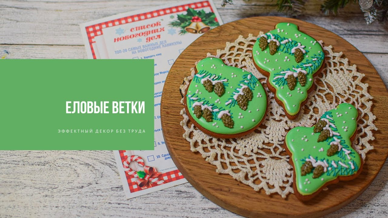ЕЛОВЫЕ ВЕТКИ | эффектный декор без труда