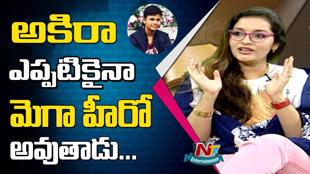 Renu Desai Responds Over Akira Nandan Film Entry | Pawan Kalyan | Chiranjeevi | Ram Charan | NTV Ent