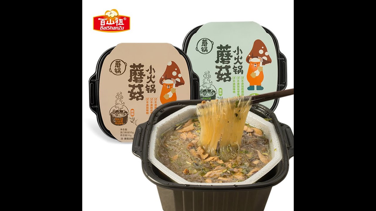 【1085】百山祖懒人蘑菇火锅方便自助速食粉丝自热小火锅素食不辣多口味