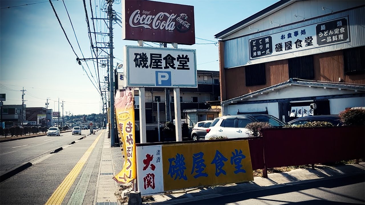 1972年創業の老舗大衆食堂で喰らう絶品かつ丼！のんびり昭和食堂でおじさんが昼呑み。【磯屋食堂・豊田市】Drinking and Eating at restaurant. ,Aichi Japan.