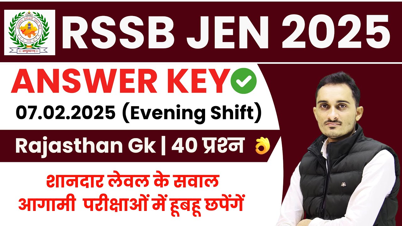 RSMSSB JEn (Electrical) Answer key 7th Feb 2nd Shift | RSSB JEn Rajasthan Gk Paper Solution 2025