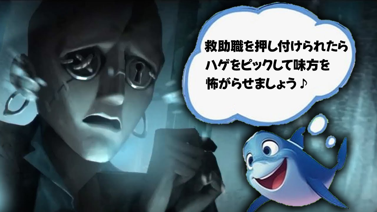 救助職を押し付けられたら脱出マスターをピックして味方を怖がらせましょう♪【第五人格】【ゆっくり実況】