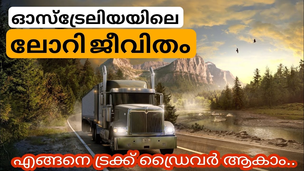 ഓസ്ട്രേലിയയിൽ ട്രക്ക് ഡ്രൈവർ ജോലി |Truck driver jobs in Australia | Malayalam vlog|Landloper