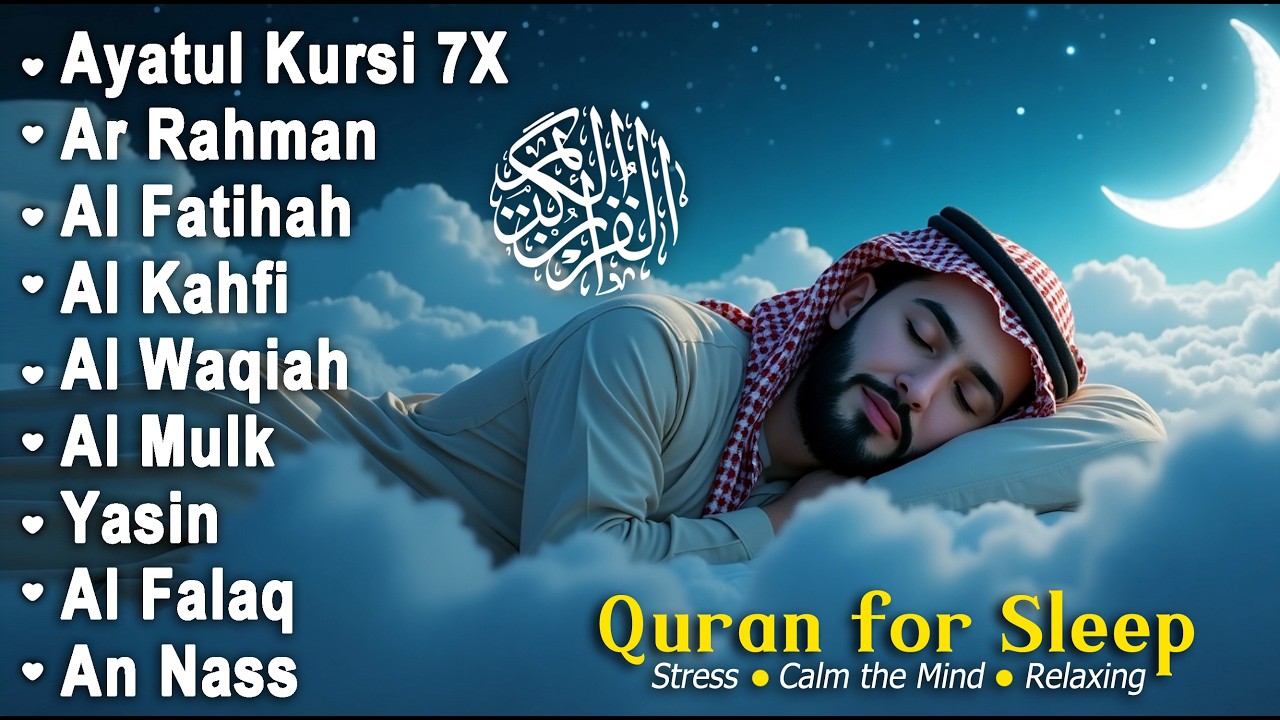 Quran recitation in a peaceful voice I Alfatiha, ayat alkursi, yasin, alwaqiah, arrahman, Alaa aqel