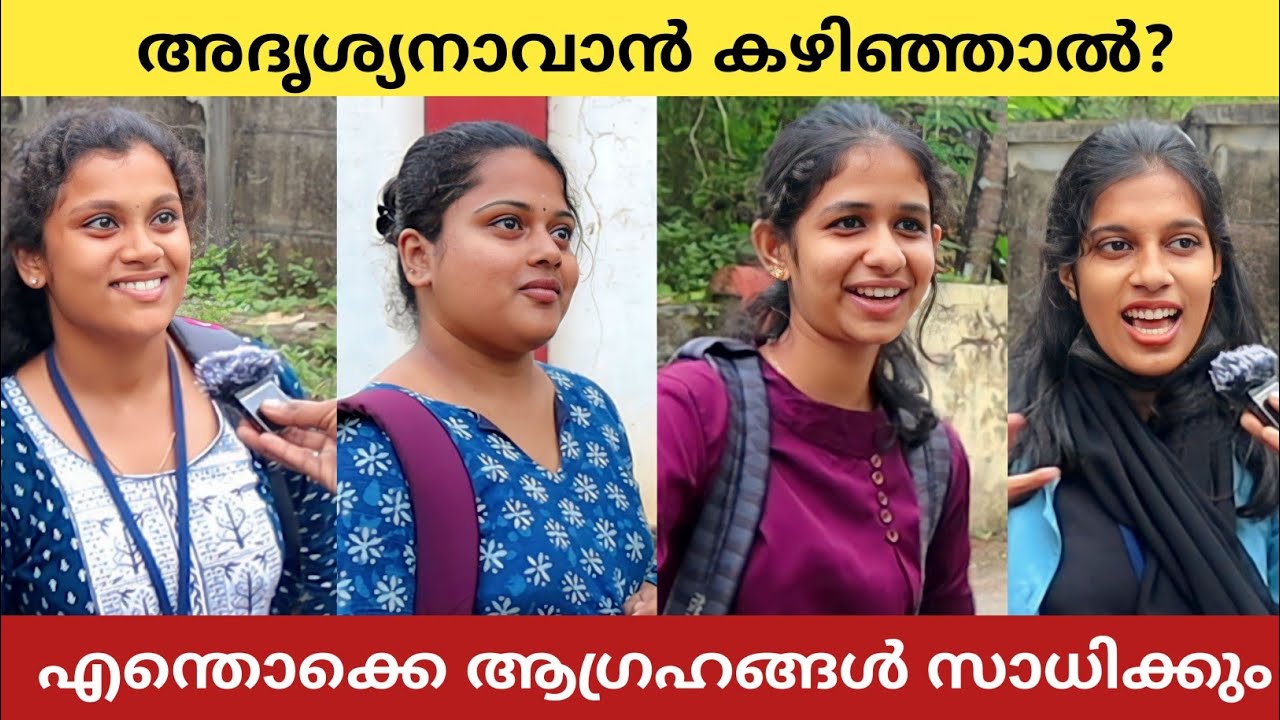 What If You Get Invisible Power? Public Opinion | Asish A K