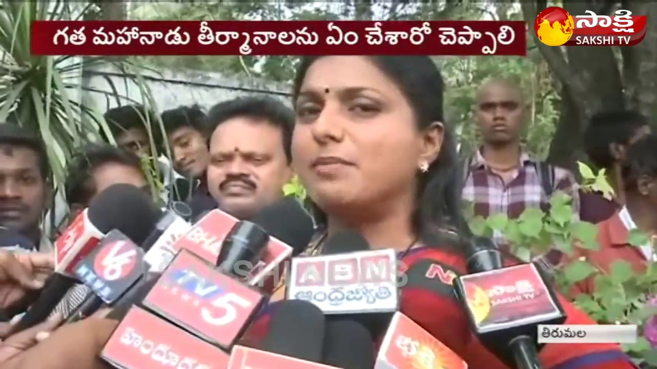 YSRCP MLA RK Roja Slams Chandrababu Over defected MLAs