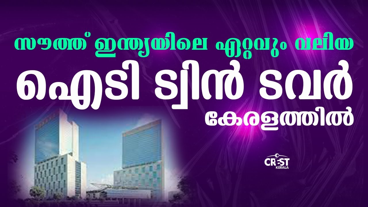 The largest IT Twin tower of South India is in Kerala