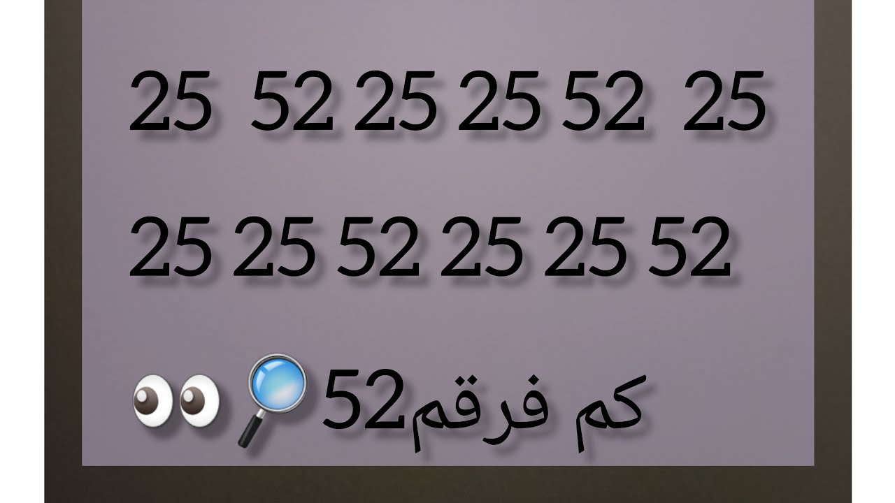 كمفى رقم 52👀🔎❔