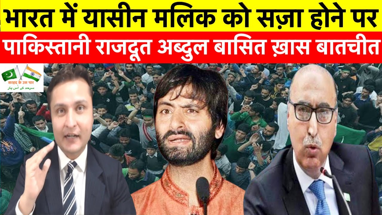Ambassador Abdul Basit On Yasin Malik’s Sentencing