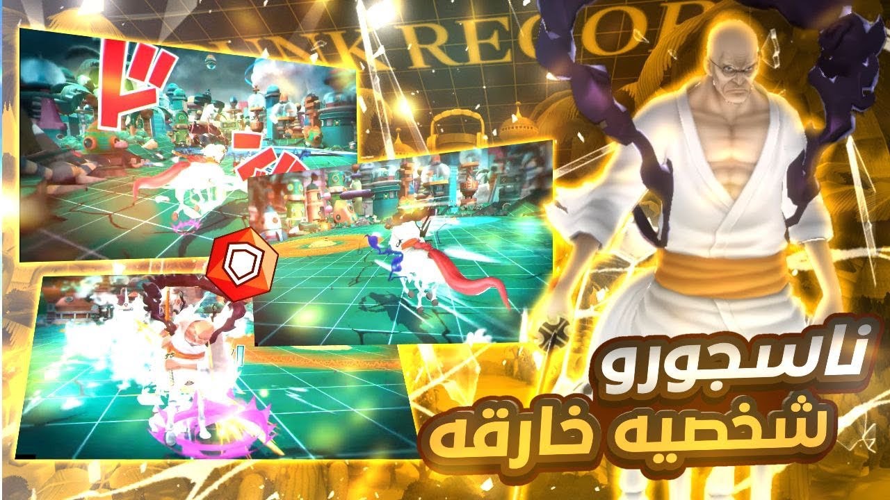 دعم 178 😳🔥 باونتي راش : تجربة سانجورو ماكس 💀🔥! افضل اكستريم بتاريخ باونتي !!