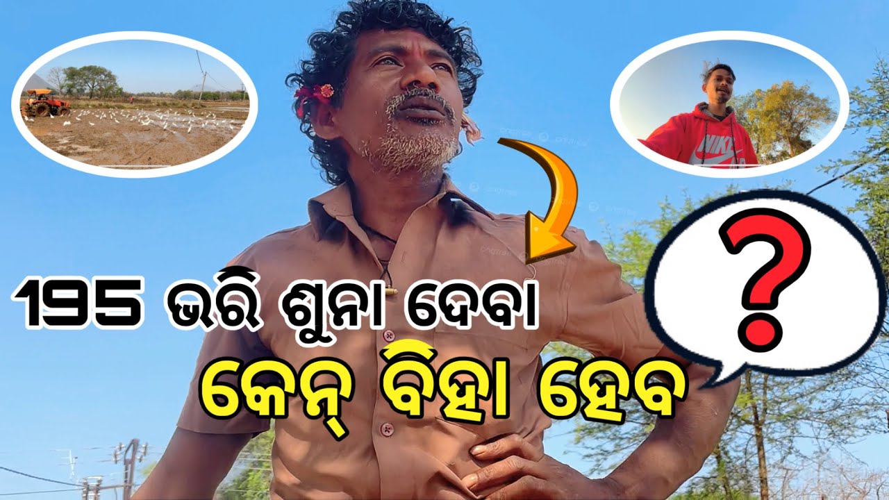 195 ଭରି ଶୁନା ଦେବା କେନ୍ ବିହା ହେବ ? 😲 | Sambalpuri Vlog | Village Marriage Talk