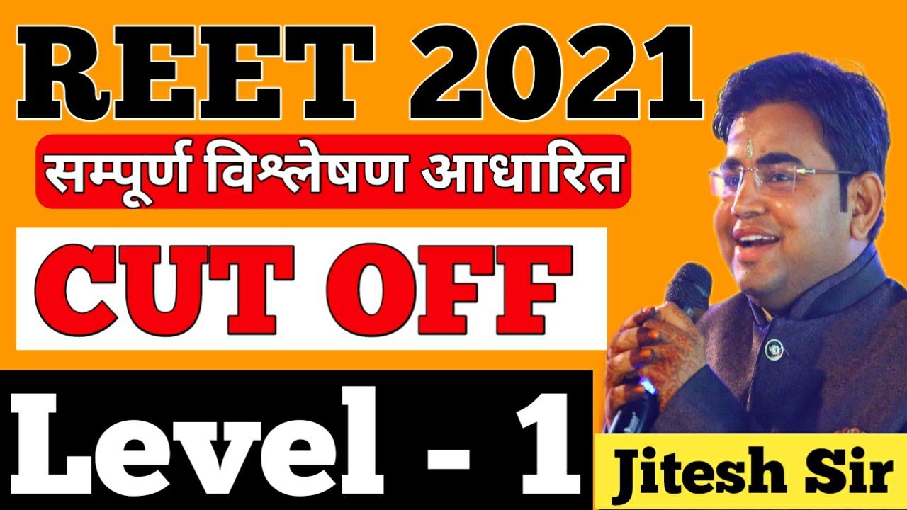 Reet level 1 Cutoff | Reet 2021 Cutoff | Reet 2021 Cut Off / Reet Safe Score / Reet 2021 Cutoff