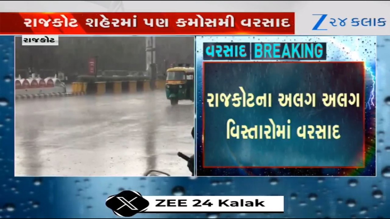 Gujarat: Waterlogging reported in parts of Rajkot as heavy unseasonal rain showers lash the city