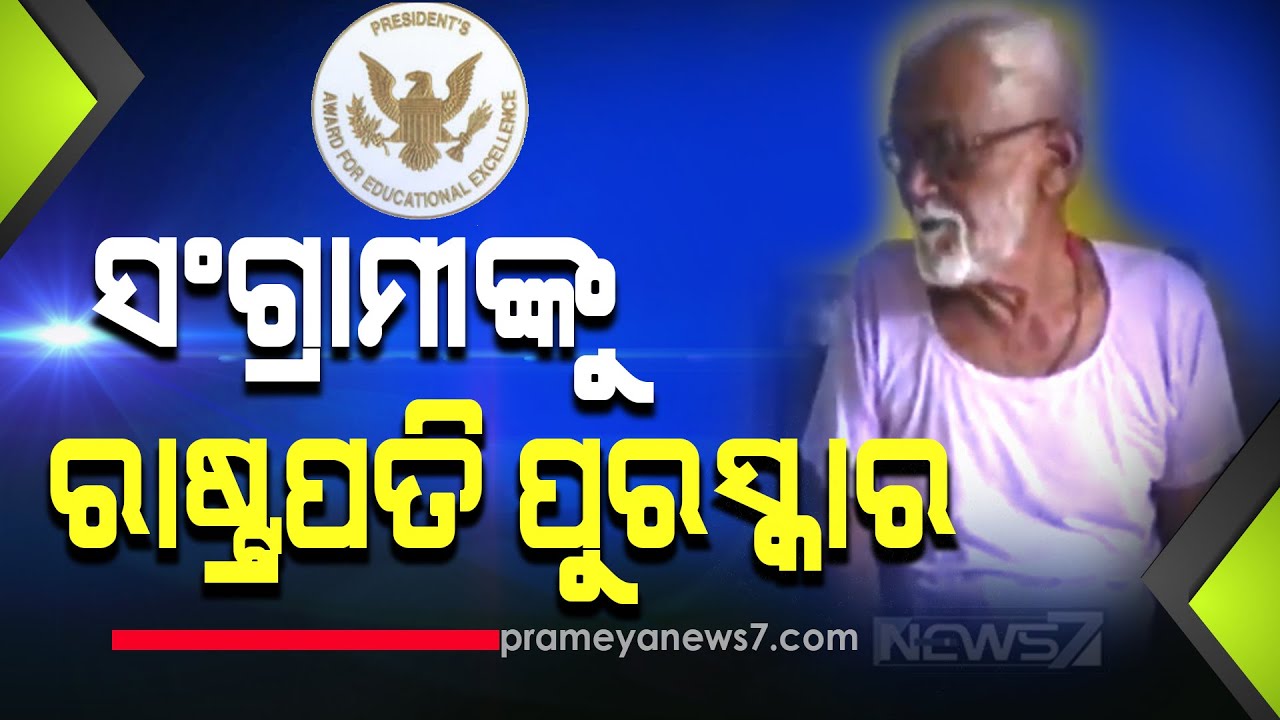 Jagatsinghpur Freedom Fighter Biswanath Das To Get President's Award