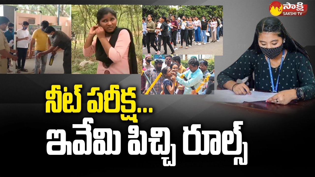 NEET Exam 2023 Parents Reaction on Rules | NEET UG 2023 Exam @SakshiTV