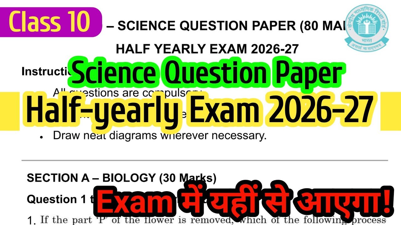 Half Yearly Exam Question Paper 2026-27 | CBSE Class 10 Science Mid Term Paper | Sample Paper