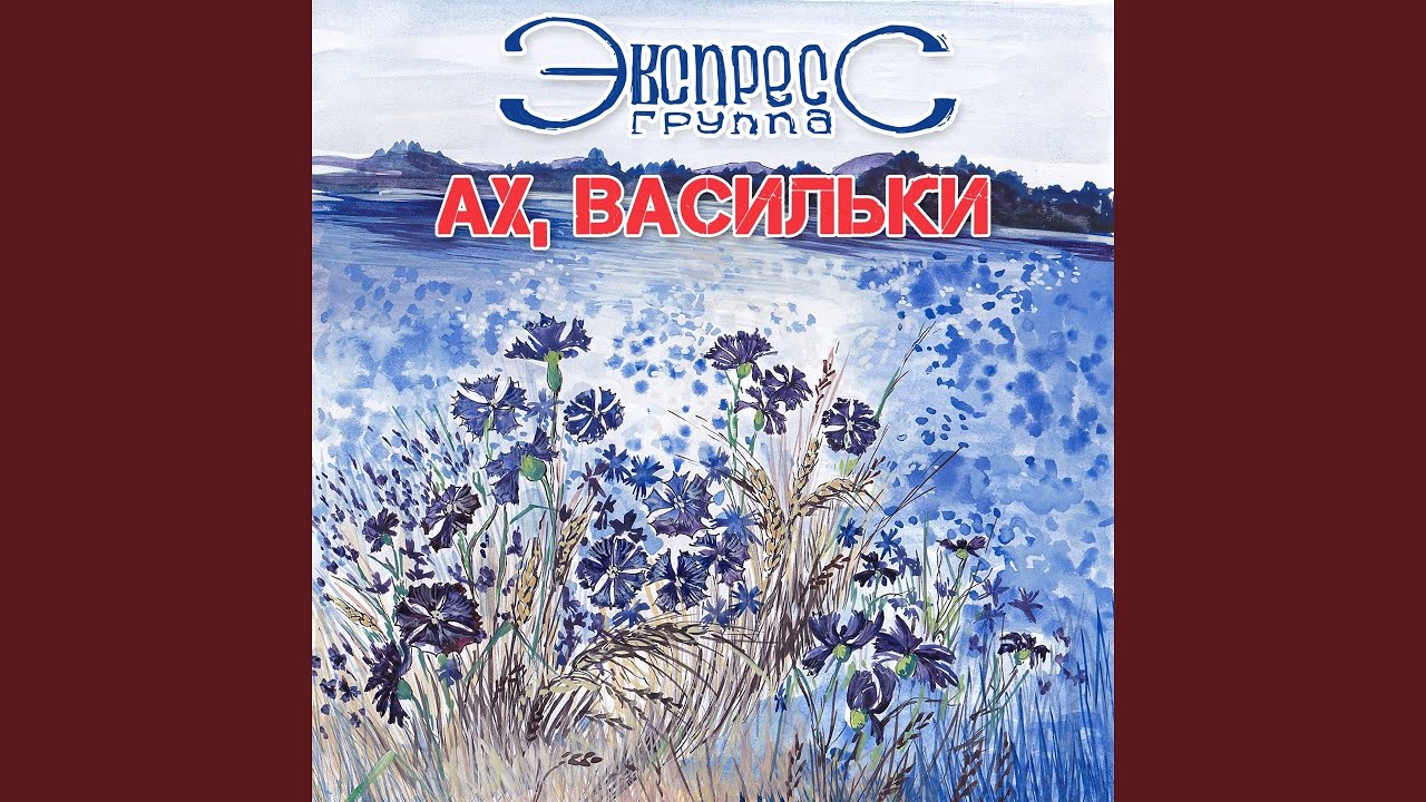 Наташка