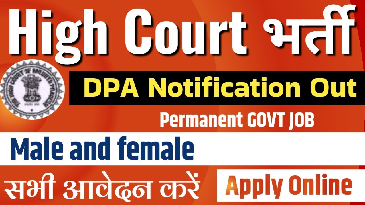 High court latest job vacancy 2025 | data processing assistant vacancy | government job 2025 |