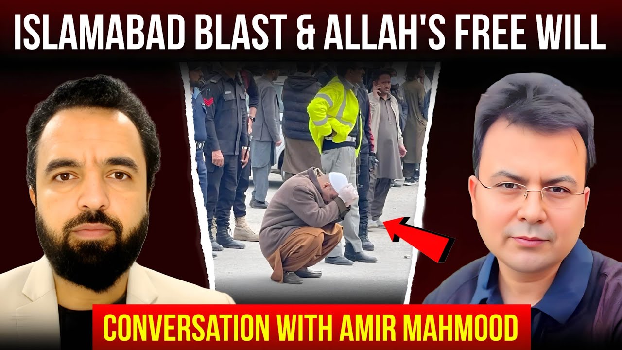 Islamabad Imam Bargah Blast & Allah