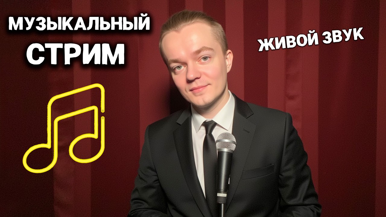ПОЁМ ТОЛЬКО ЛУЧШИЕ ПЕСНИ 🎸 #shorts #music #live