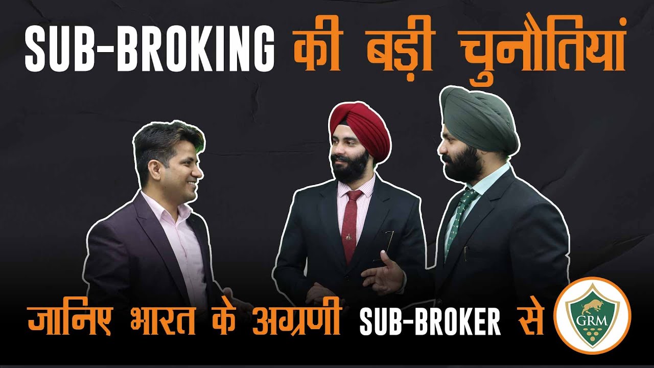 Sub Broker Business Challenges in India | GRM Bulls and Bonds