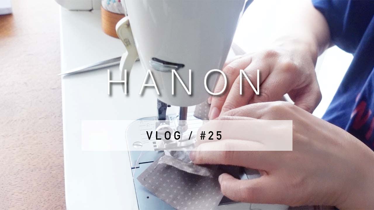 まち針なしで袖付け  / ドール服作家HANONの日常 VLOG # 25