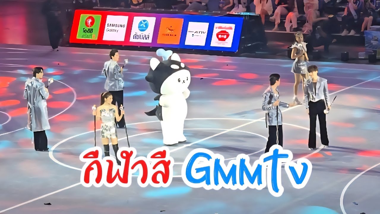 พิธีเปิดงาน GMMTVStarlympic2025