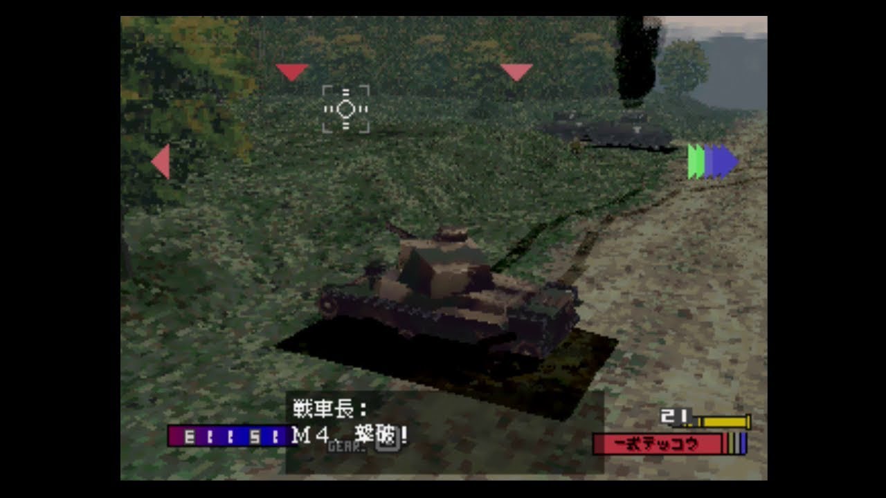 PANZER FRONT bis 串良