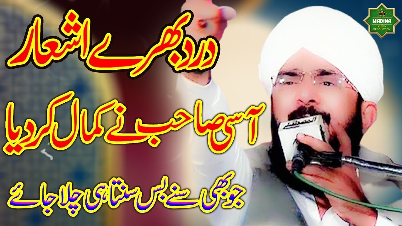 Hafiz Imran Aasi New Bayan 2023 By Madina Video Production 03178750461