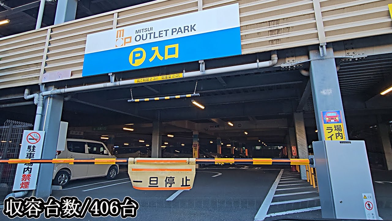 三井アウトレットパーク多摩南大沢 A『立体』駐車場入口まで｜東京都 八王子市 アウトレットモール 2023/12