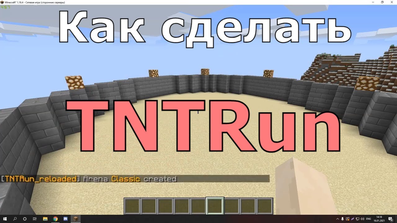 Как сделать TNTRun | Mega Master