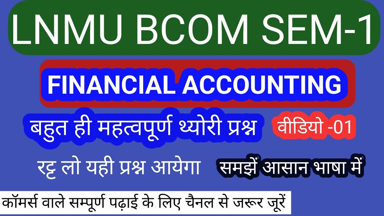 Bcom semester 1 financial accounting vvi theory question / Financial accounting bcom sem-1 