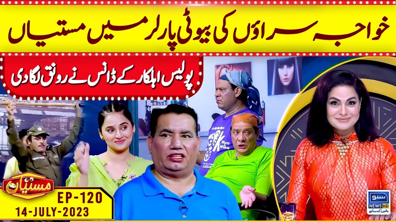 Khwajasirao ki beauty parlour mai Mastiyan | EP 120 | 14 July 2023 | Suno News