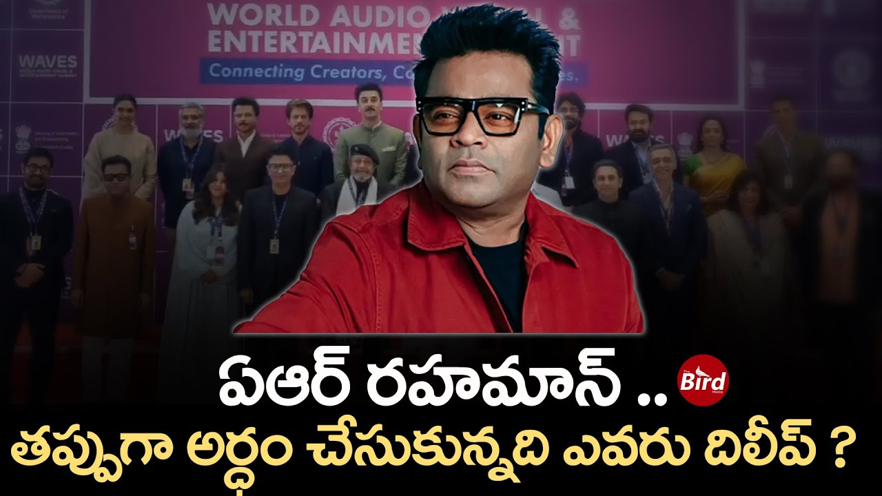 ఏఆర్ రహమాన్.. తప్పుగా అర్ధం చేసుకున్నది ఎవరు దిలీప్ ? | A R Rahman Controversial Comments |