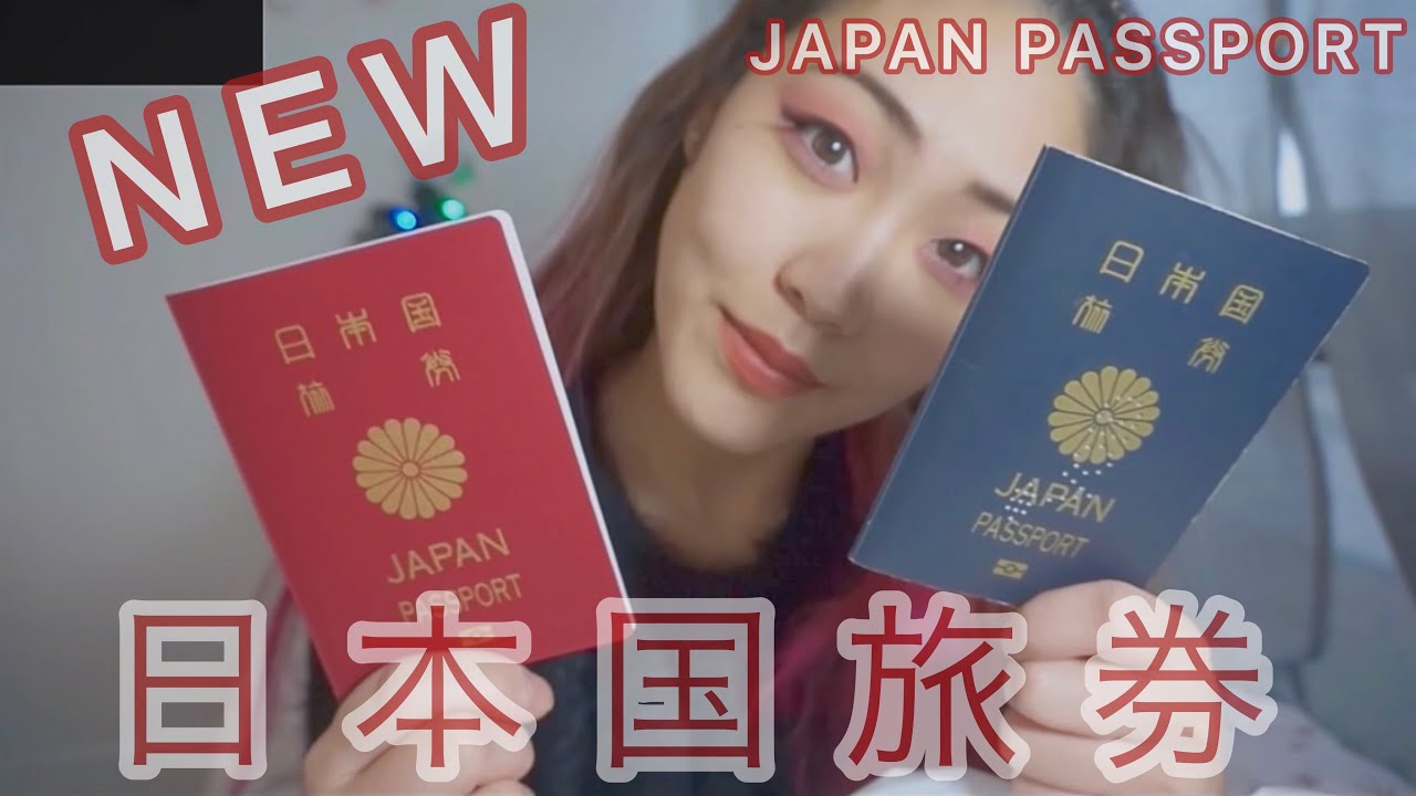 I got a new Japanese passport!